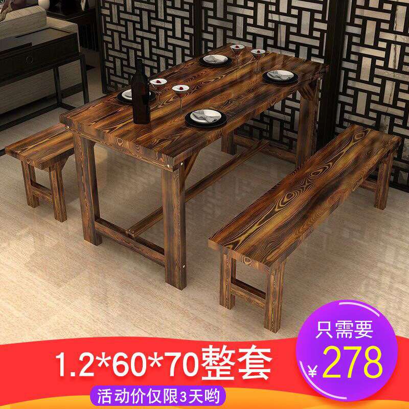 饭店桌椅组合碳化木桌椅实木快餐桌面馆餐桌酒吧桌烧烤小吃店餐椅