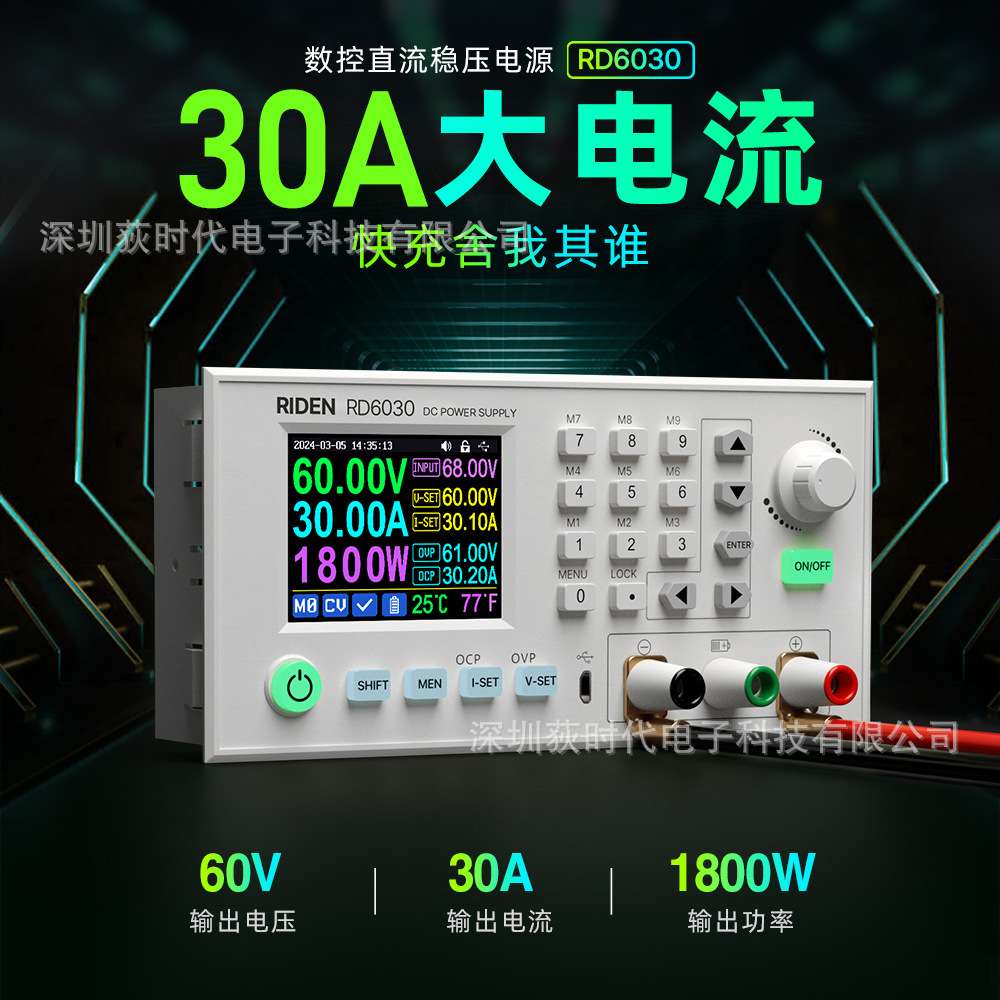 数控直流稳压电源RD030W 大功率30A大电流手机APP实时监控跨境
