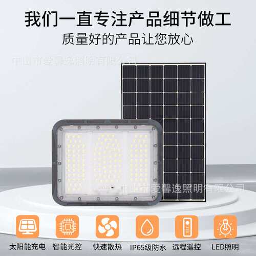 新款跨境太阳能投光灯LED新农村户外高防水大功率工程路灯照明灯