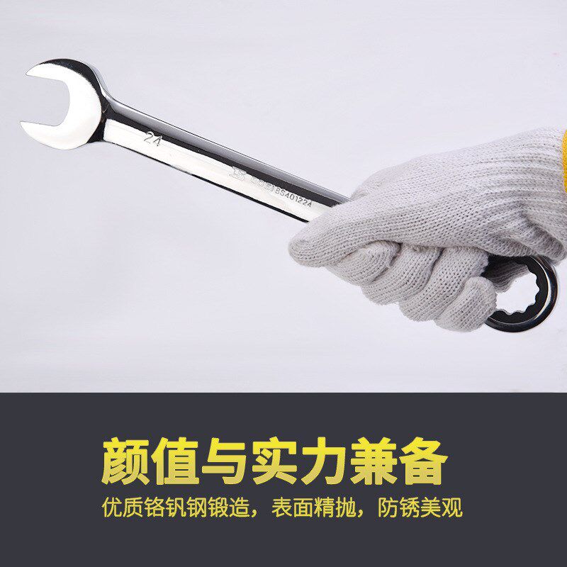 波斯 快速梅花棘轮扳手 自动两用扳手开口呆板手快速扳手工具套装