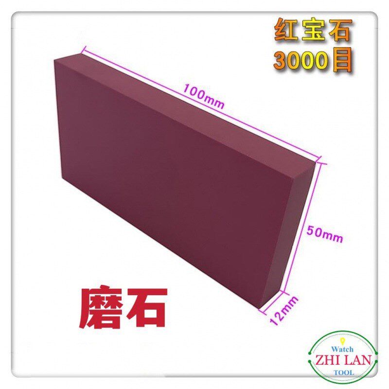 俢表工具/磨起子架+红宝石磨石/铜磨起子架/3000目红宝石
