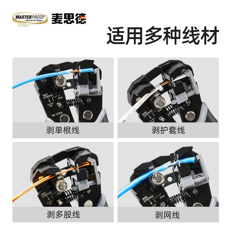 巜自动剥线钳多功能家用德国工业级剥线器拔线剪线钳工具电