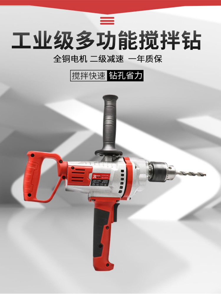 商用工业家用电动打灰搅拌机
