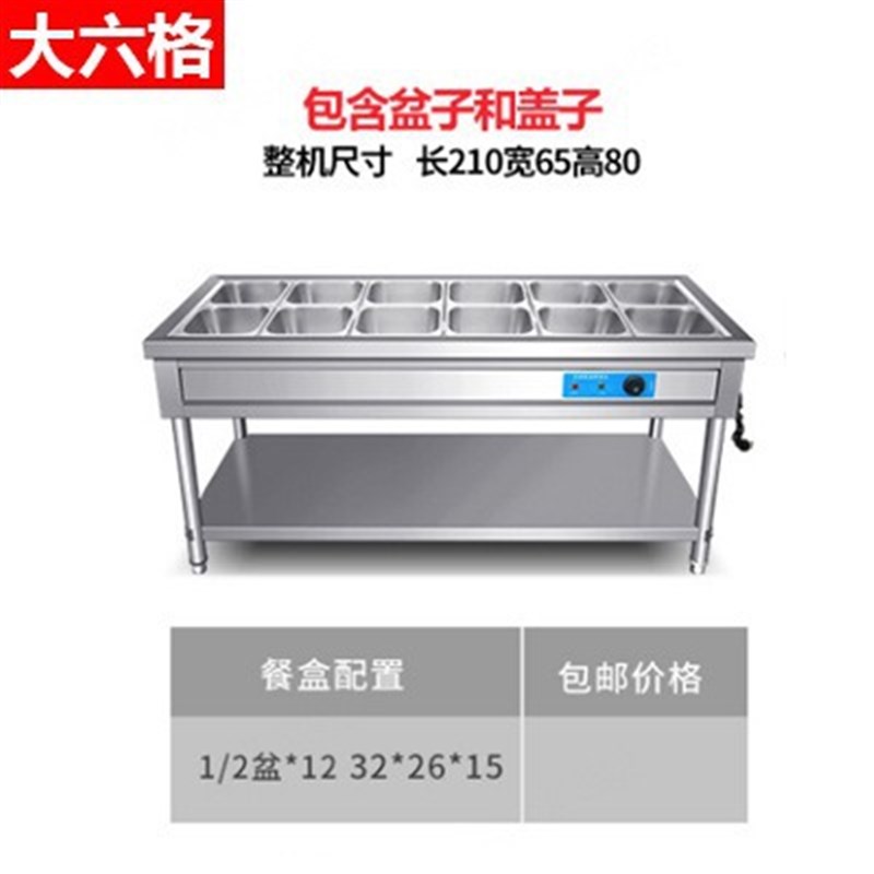 快餐保温台商用防干防烧食堂保温汤池热菜售饭台不锈钢保温餐车