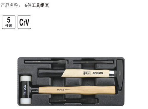 易尔拓5件套工具车托盘钳工锤安装锤工具组套YT-5540
