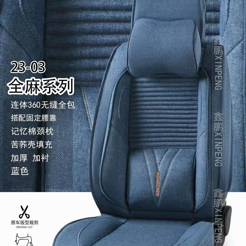 外贸出口新款汽车坐垫四季亚麻坐垫单片全麻连体汽车座椅垫座套