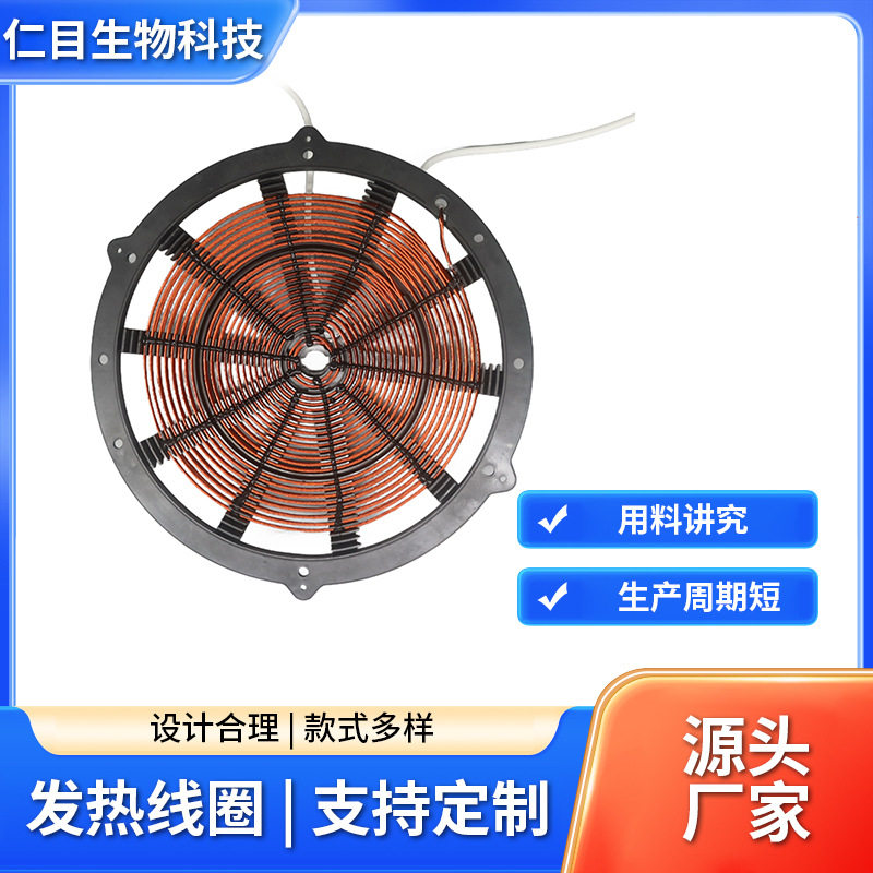 商用凹盘电磁炉发热线圈8KW