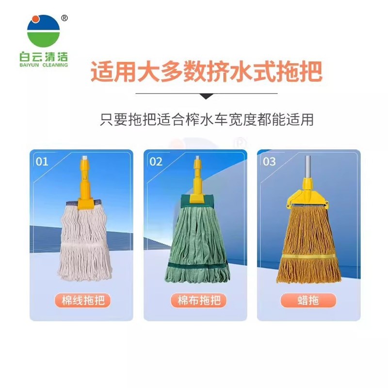白云榨水车AF08080拖把桶墩布挤水桶拖地桶酒店保洁洗拖把压水桶