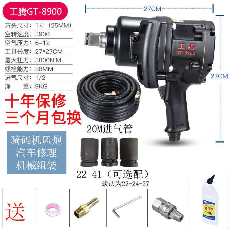 气动扳手大风炮机大扭力重型汽修中型风炮一寸气动工具其他