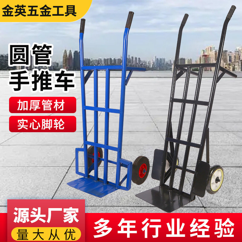 圆管手推车二轮车载重王搬运车