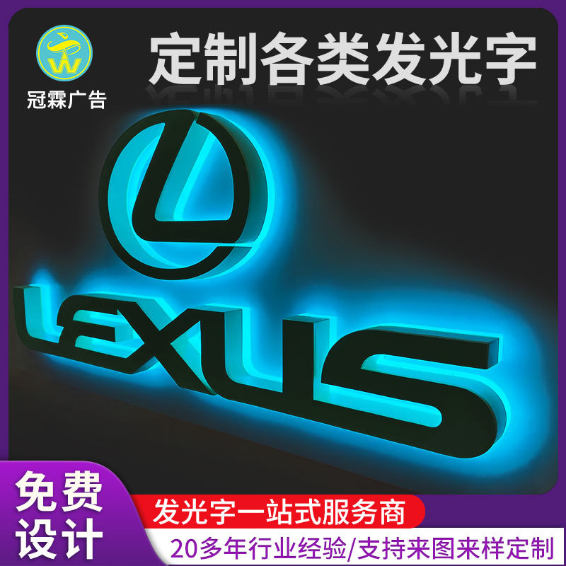批发亚克力发光水晶字LED灯箱有机玻璃前台LOGO背景形象墙广告字