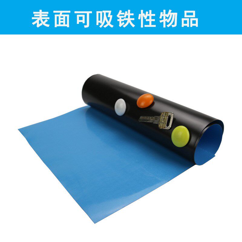 带背胶橡胶软磁片铁片 双层黑板白板配套软磁底 磁性冰箱贴软磁片