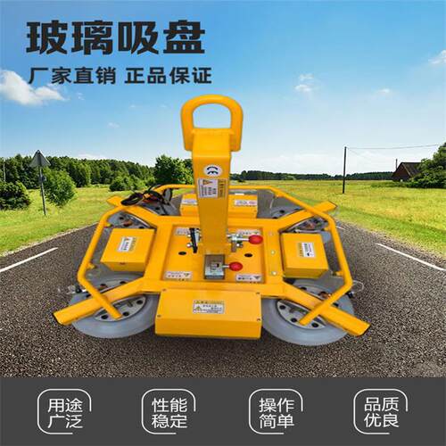 小型玻璃吸盘真空吸吊机批发