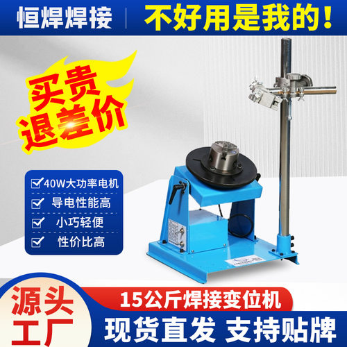 15公斤焊接变位机焊接变位机焊缝焊接回转角度焊接回转焊接机现货