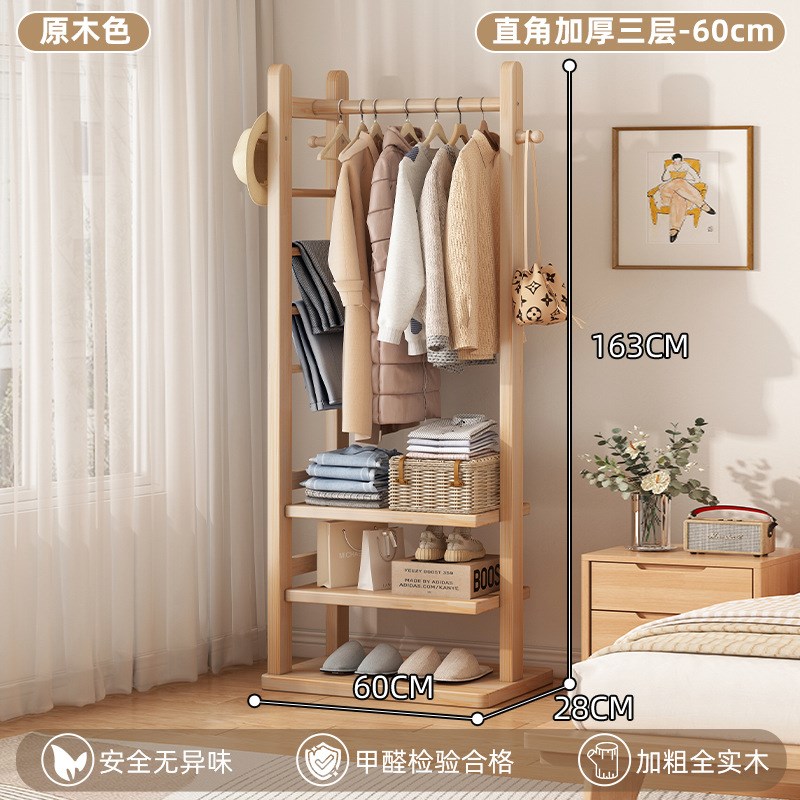 全实木衣架落地加粗加厚多功能衣帽架卧室挂衣架大容量收纳衣服架