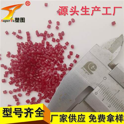 0.5mm红色尼龙砂,人造磨料,塑胶砂,圆柱型尼龙砂PA,去毛刺尼龙砂