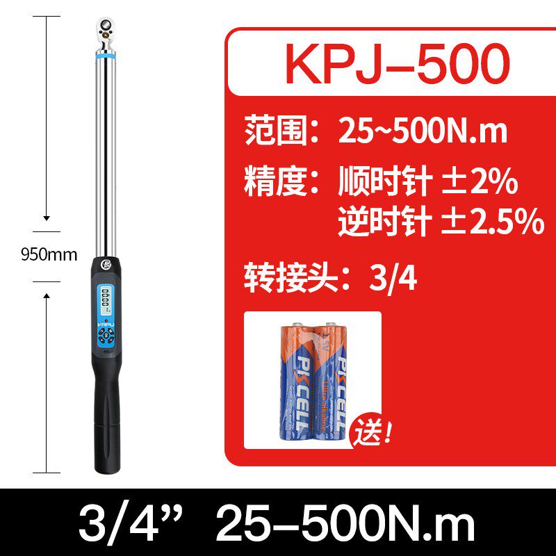 9P1E卡浦便捷式数显扭力扭矩扳手可调式汽修火花塞公斤扳手工具其