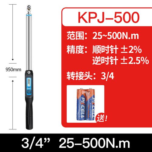 9P1E卡浦便捷式数显扭力扭矩扳手可调式汽修火花塞公斤扳手工具其
