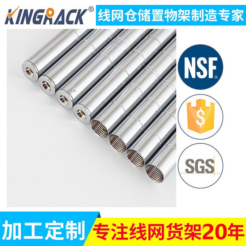 镀铬货架防静电线网移动带轮家用置物架仓库自由组合展示架1442