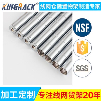镀铬货架防静电线网移动带轮家用置物架仓库自由组合展示架1442