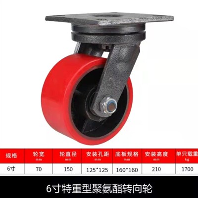 厂家发货6寸铸铁铁芯特重聚氨酯定向万向刹车轮载重1吨半聚氨酯轮