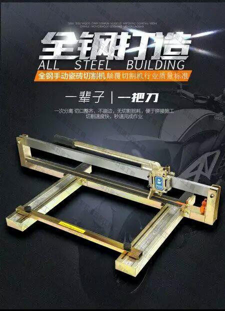 重型折叠单轨手动瓷砖切割机