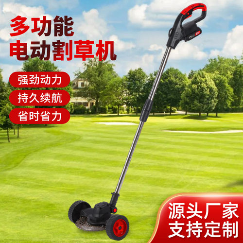 大型锂电多功能割草机