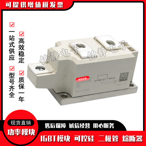 可控硅SKKH323/16E SKKH323/18E/12E SKKH430/12E SKKH430/16E