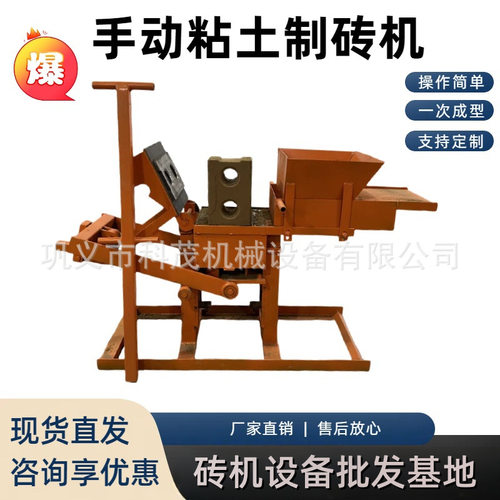 多款规格泥土成型机 手动黏土砖机 出口海外积木砖机 空心泥巴砖