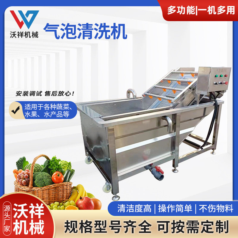 全自动高压气泡喷淋小龙虾清洗机