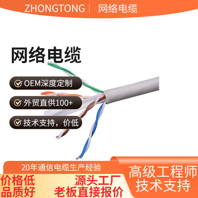 网线家用千超五类六类高速电脑路由器宽带连接线5成品6网络接头