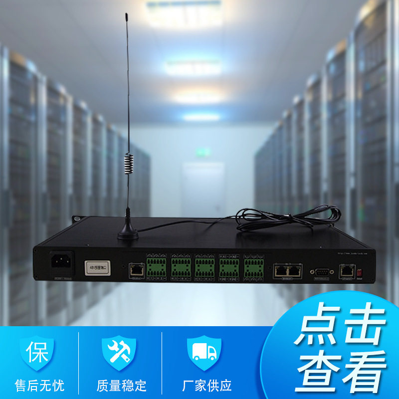 plc UPS机房管理机架 19寸机架机房监控 动力环境监控系统工控机