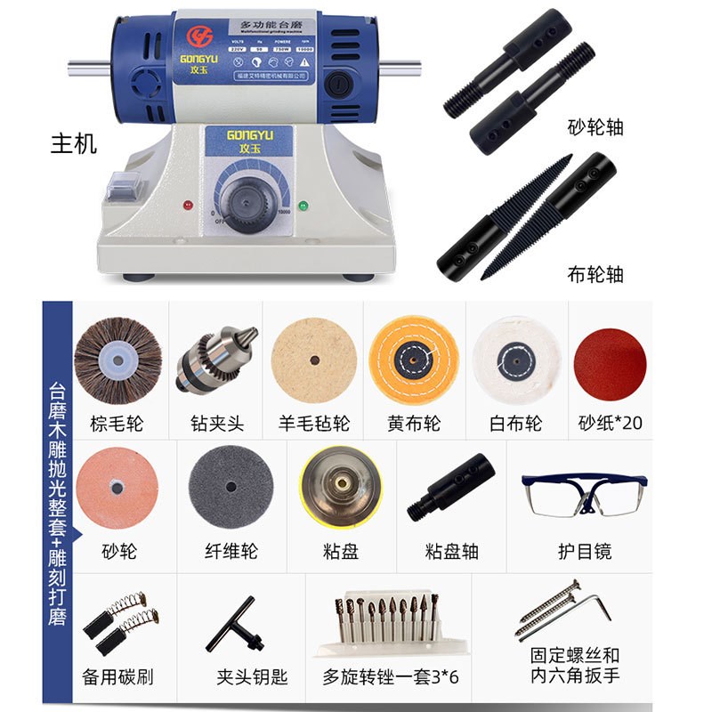 多功能台磨机小型蜜蜡圆珠木工翡翠雕刻多功能打磨抛光工具