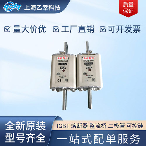 德国进口熔断器3NA61363NA6136-43NA6136-63NA61403NA6140-4