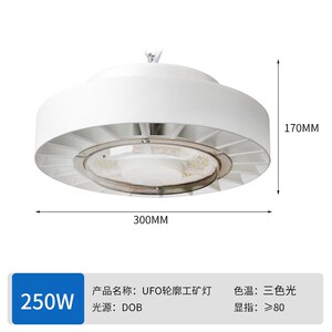 跨境UFO轮廓工矿灯家用厂房车间仓库门店工地照明三防工矿灯