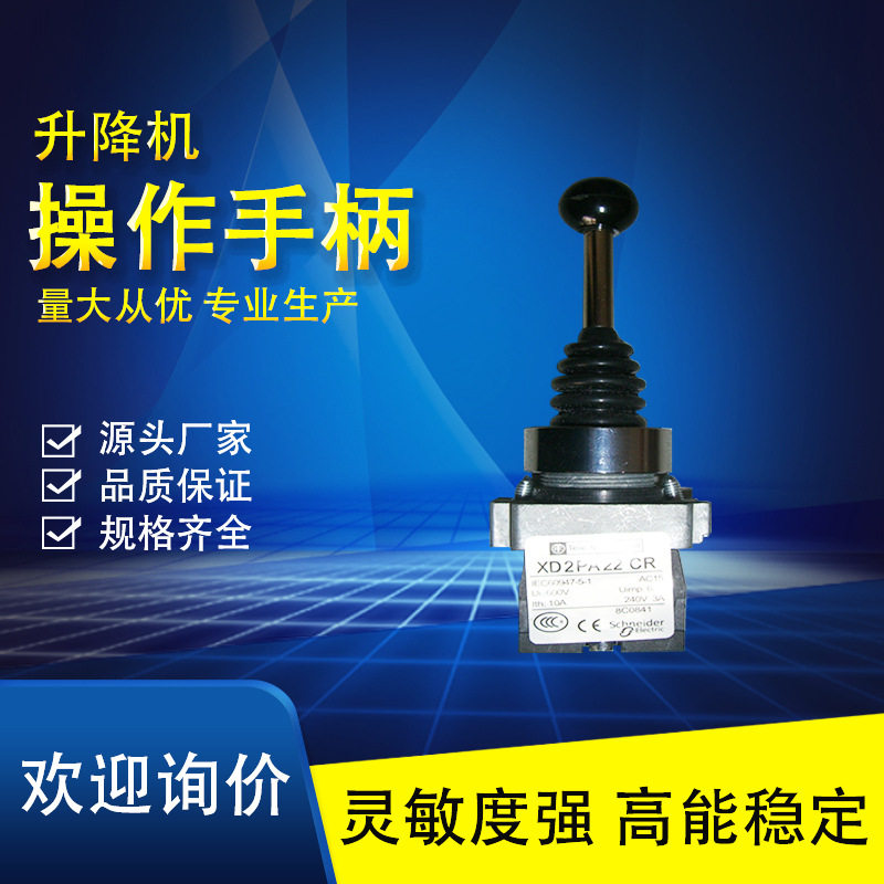 防水限位器 微动开关升降机操作手柄omron注塑成型图片