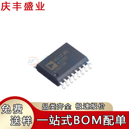 AD637/713/844等JRZ芯片SOIC-16