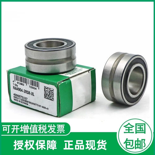 德国滚针轴承NA4912-XL