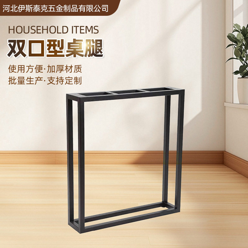 铁艺桌腿支架桌角餐桌脚大板桌子腿茶桌金属腿批发办公桌脚架桌架