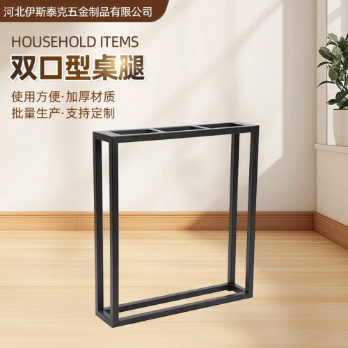 铁艺桌腿支架桌角餐桌脚大板桌子腿茶桌金属腿批发办公桌脚架桌架