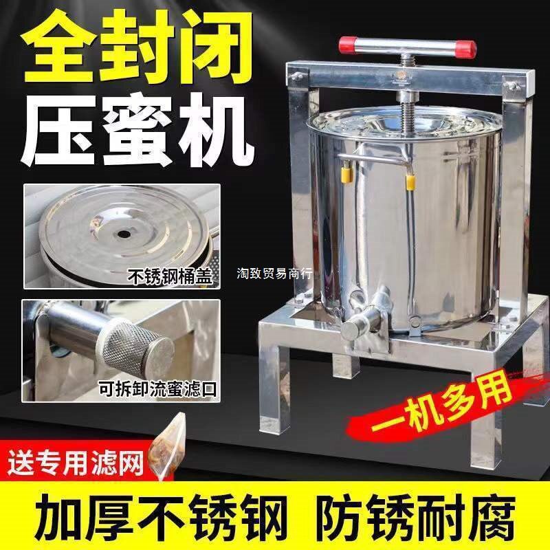 电动小型家用压蜜榨蜡打糖机