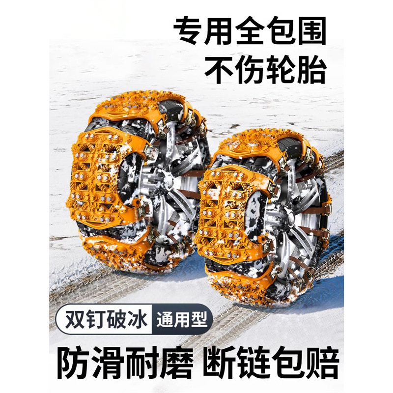 防滑链不伤小轿车自动收紧汽车轮胎越野胎雪地通用型冬季神器suv