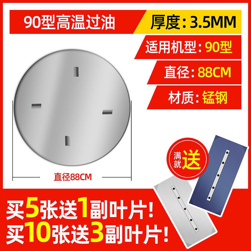 地面抹平机圆盘磨盘配件抹片 水泥路面地坪抹光机底盘 磨光机叶片