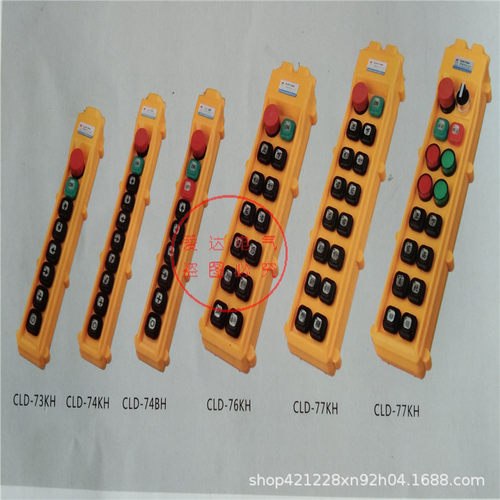 CLD-76KH 77KH 双排行车制按钮开关 双速起重机操作手柄 宝鼎