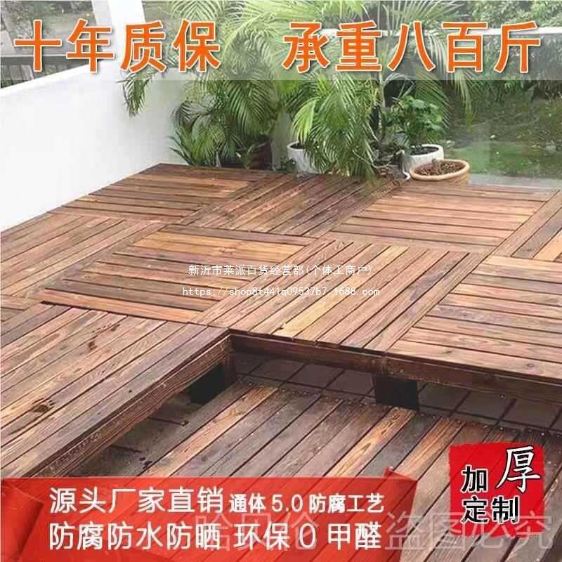 庭院地台榻榻米防腐木地板阳台实木花园木露台户外平台摆摊台阶