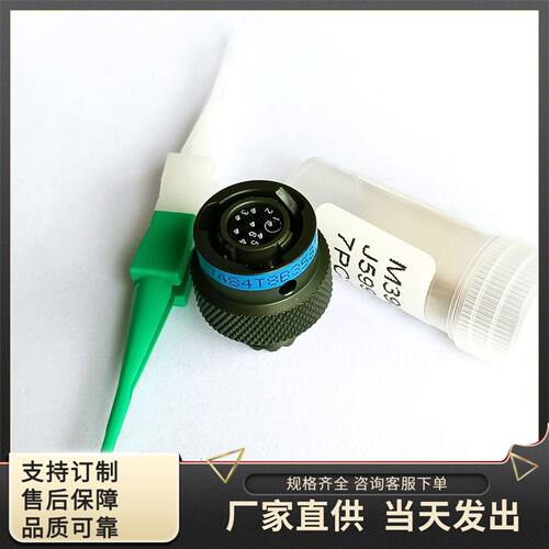 MS27473T8B35P MS27484T8B35S+MS27511B08NL电信号压接线缆航插头