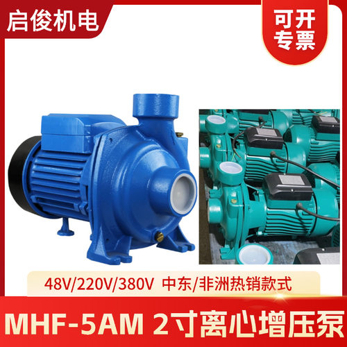 跨境2寸MHF-5AM离心增压泵2/3/4寸大口径离心水泵交流电动增压泵