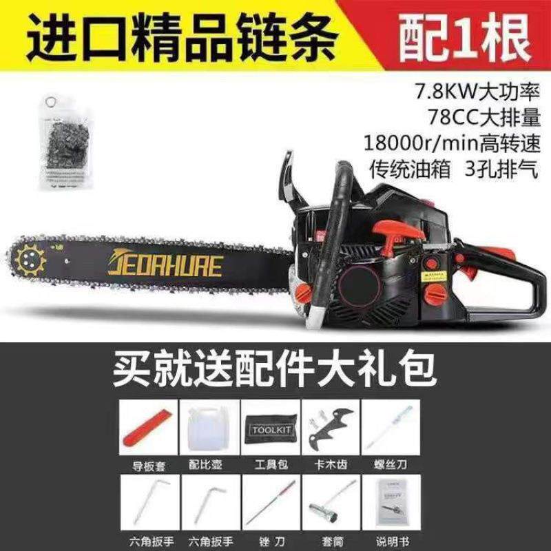 四冲程纯汽油锯大功率汽油伐木锯油锯电锯进口链条树机园林锯树