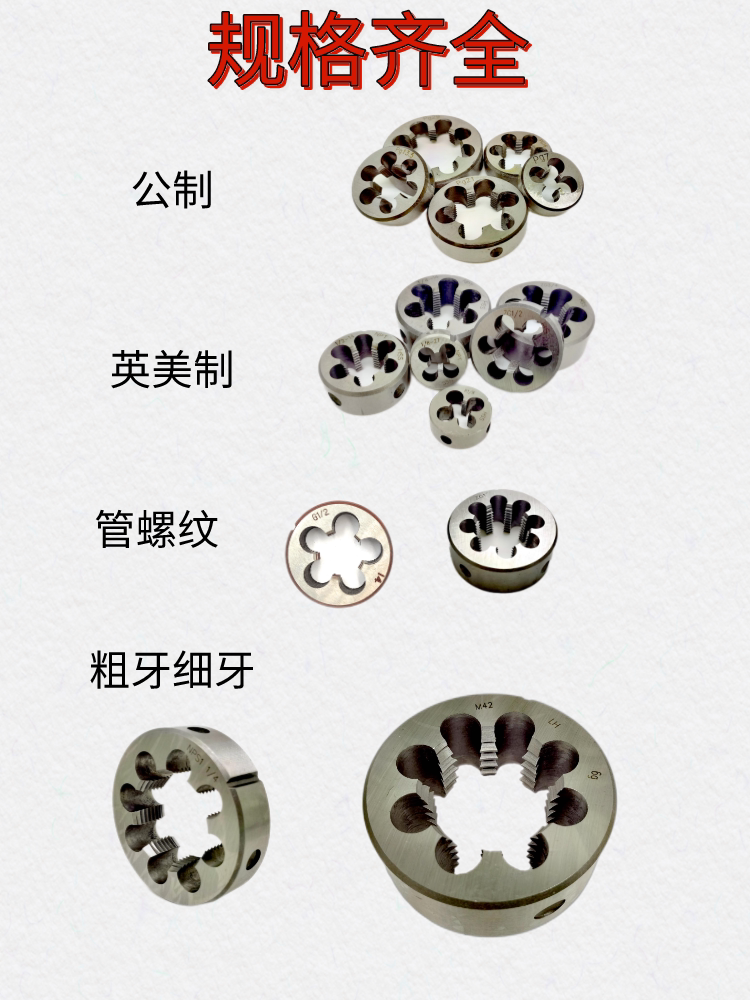 圆板牙M42/M45手动套丝批发
