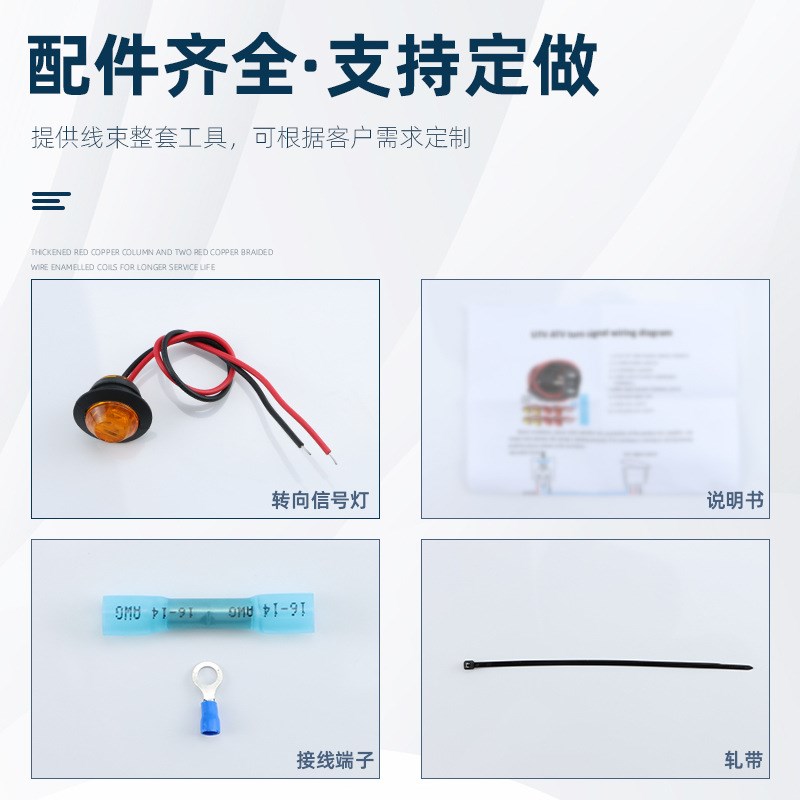 跨境12VUTV/ATV汽车闪光器转向线束信号组合横向开关套件8个LED灯